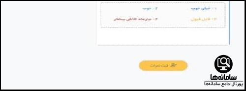 ثبت نمرات دانش آموزان در مقطع ابتدایی در سایت سیدا